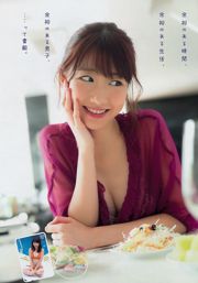 [Young Magazine] Yuki Kashiwagi Maggie 2016 N ° 02-03 Photographie