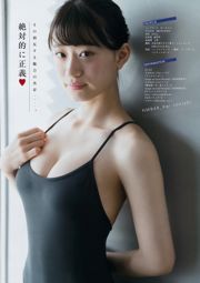 [Young Magazine] Tianmu Jun Kami Nishi Rei 2018 No.07 Photo Magazine