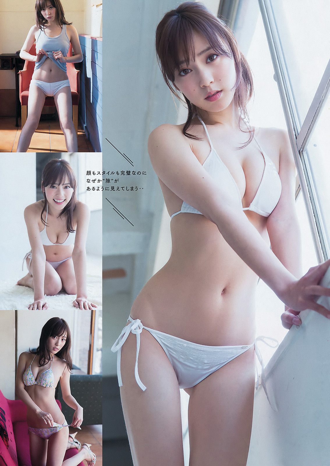 [Young Magazine] Mai Shiraishi i Saree Ikegami 2016 nr 16 Photo Magazine Strona 5 No.a56d4c