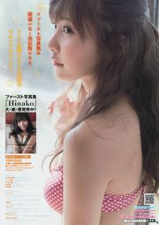 [Young Magazine] Mai Shiraishi Erika Ikuta Hinako Sano 2014 No.45 Foto