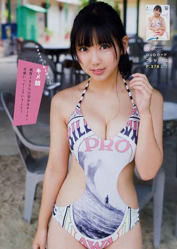 [Young Magazine] 沢口愛華 Aika Sawaguchi 2018年No.48 写真杂志