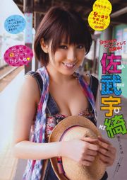 [Young Magazine] Non ancora Kawamura ゆ き え Satake Uki 2011 No.32 Photo Magazine