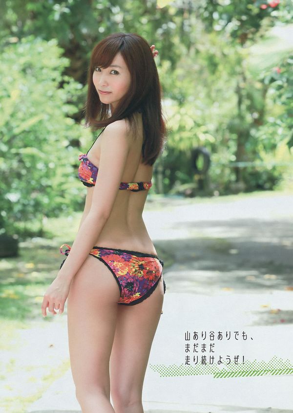 [Young Magazine] Risa Yoshiki X21 2014 No.28 Photograph