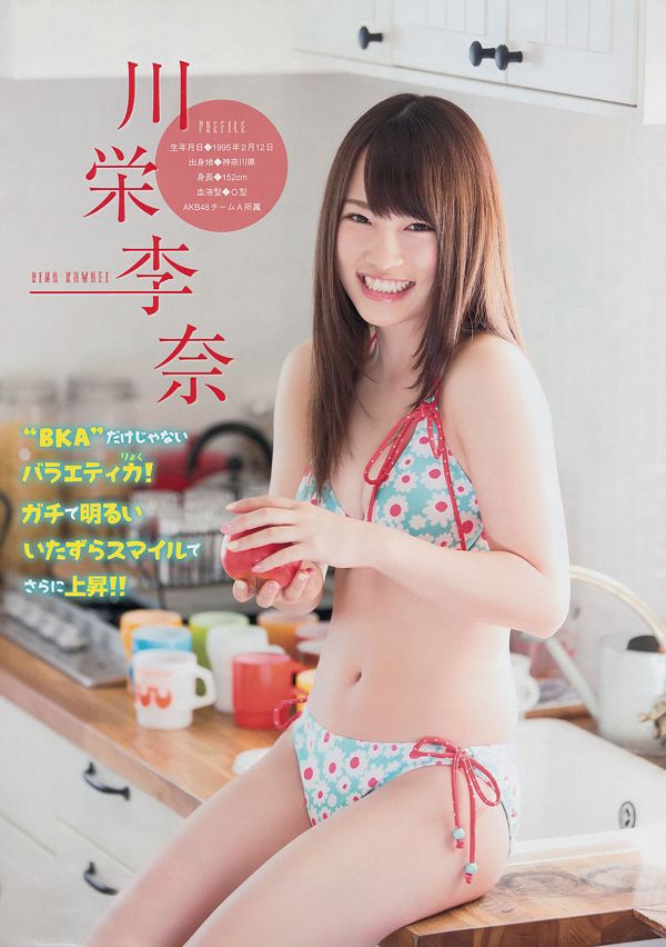 [Revista joven] Watanabe Mayu, Kawae Rina 2401 Revista fotográfica n. ° 27
