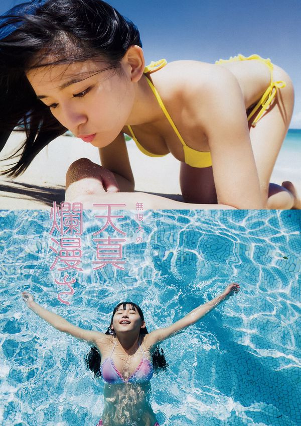 [Young Magazine] Haruka Kodama Rina Asakawa 2017 No.08 Photograph