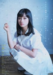 [Revista joven] Kanna Hashimoto Rena Kato 2016 No.13 Fotografía