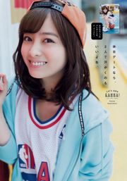 [Young Magazine] 橋本環奈 Kanna Hashimoto 2018年No.18 写真杂志