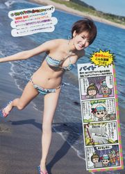 [Young Magazine] 小嶋陽菜 久保ユリカ 2014年No.30 写真杂志