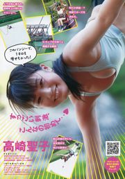 [Young Magazine]佐野陽子子高崎精子橫山亞美2015 No.28照片