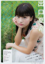 [Young Magazine] Hinako Sano 2018 No.45 Photographie