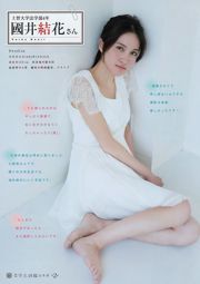 [Young Magazine] 宮脇咲良 松井珠理奈 2015年No.51 写真杂志