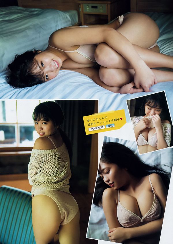 [Young Magazine] 2018 No.30 Yuno Ohara Karina Hinata