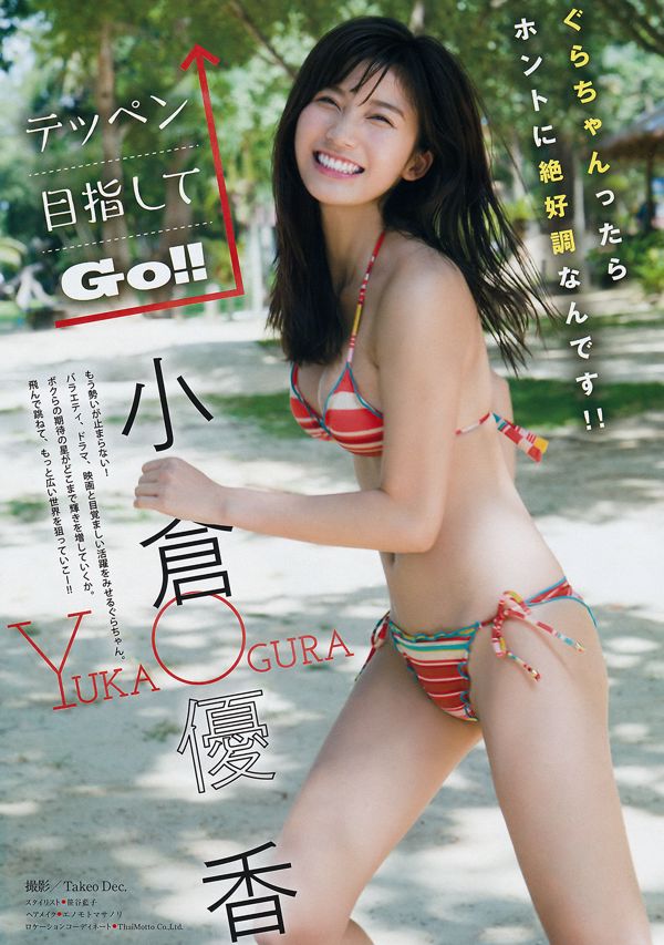 [Revista Joven] Yuka Ogura RaMu 2018 No.13 Fotografía