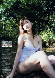 [Young Magazine] Yuka Ogura Sayaka Mitori 2018 No.42 Fotografia