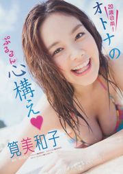 [Revista joven] Miwako Kakei Tina Tamashiro Natsumi Hirajima 2014 No.09 Foto Miwako