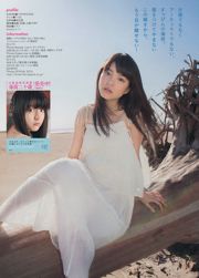 [Young Magazine] 吉田朱里 川島海荷 2014年No.17 写真杂志