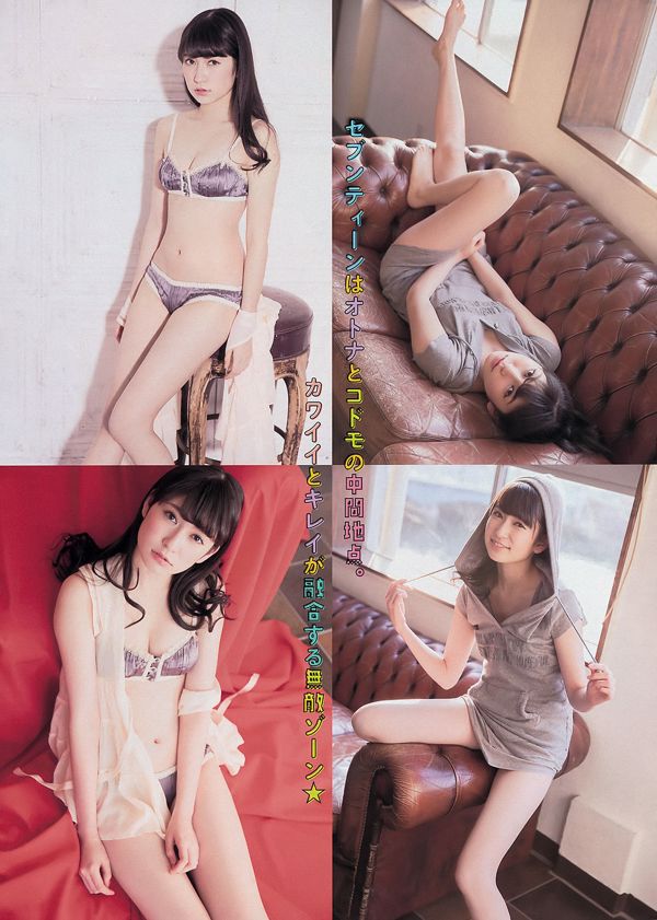 [Revista joven] Akari Yoshida Umika Kawashima 2014 No.17 Fotografía