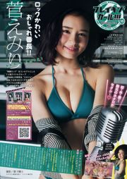 [Revista joven] Nami Iwasaki Jun Amaki 2016 No.33 Fotografía