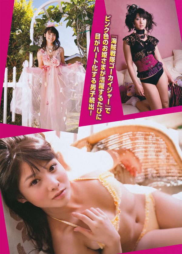[Young Magazine] Yuu Tejima 2011 No.20攝影