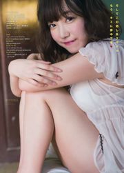 [Revista joven] Rina Asakawa Kyouka 2017 No.25 Fotografía