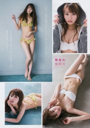 [Young Magazine] Hisamatsu Yumi Okazaki Saae 2017 Magazine photo n ° 33