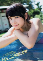 [Revista joven] Hisamatsu Yumi Tomaru Sayaka 2014 No.50 Revista fotográfica
