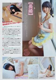 [Young Magazine] Ikumi Hisamatsu Neru Nagahama 2017 No.17 Fotografia