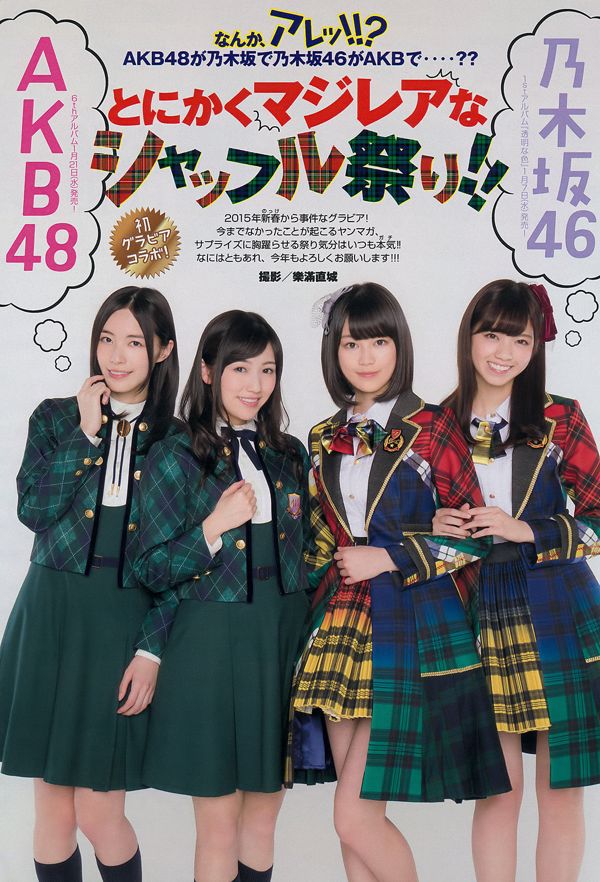 [Young Magazine] Nanase Nishino Mayu Watanabe Erika Ikuta Jurina Matsui Anna Konno Chiyo Koma Asuka Kishi 2015 nr 06 Zdjęcie