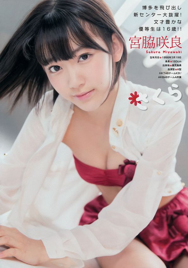 [Revista joven] AKB48 Hinako Sano 2014 No.52 Fotografía