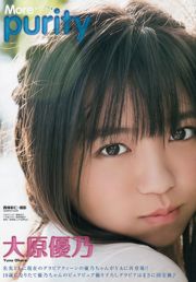 Ohara Yuno Ito Momoko [Jeune animal] Magazine photo n ° 22 2018