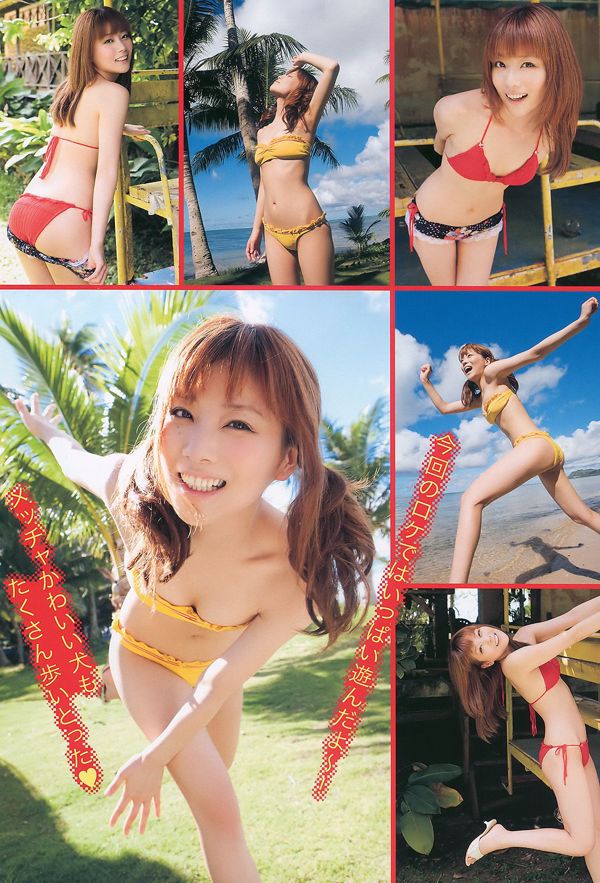 Shige Mori さと美 Morita Cool Flower [Young Animal] 2011 No.03 Photo Magazine