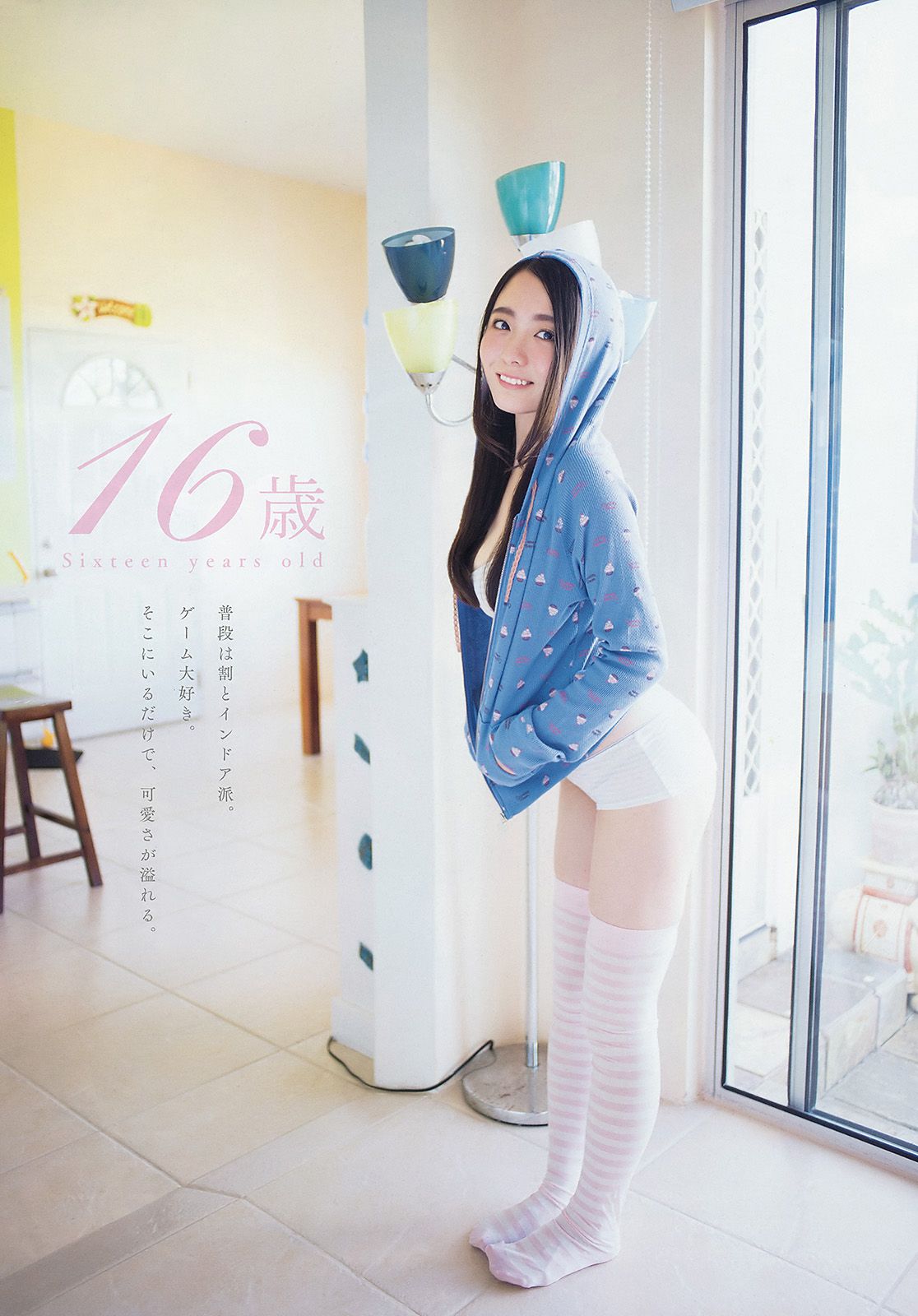 Asuka Kishi Nakano Yumi [Young Animal] 2015 No.06 Photo Magazine Pagina 6 No.b92bb6