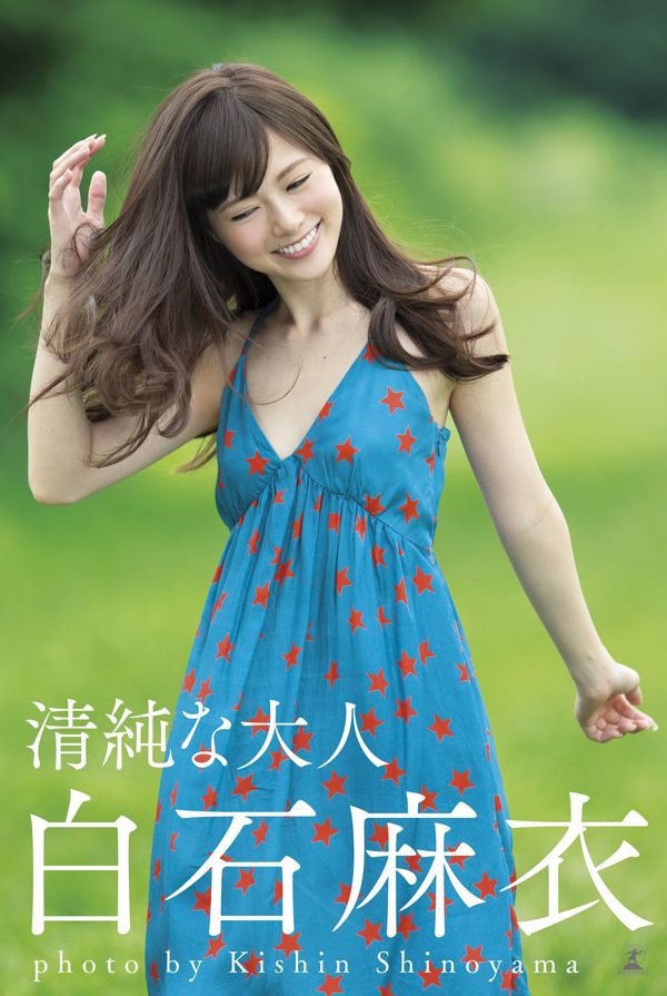 Mai Shiraishi "Adulto inocente" >> [Libro de fotos]
