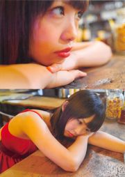 Primer fotolibro de Kaori Matsumura "Mushusei" [PB]
