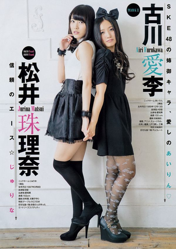 [Young Champion] SKE48 2014 No.02 Photo Magazine