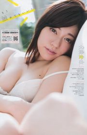 [Jeune champion] Yamazaki Maami Osawa Remi 2016 Magazine photo n ° 24
