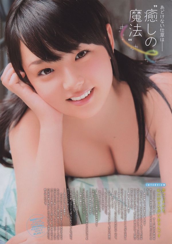 [Joven Campeón Retsu] Ai Shinozaki 2010 No.10 Photo Magazine