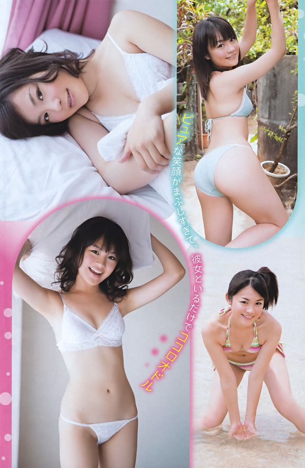 [Young Champion] Sugawara Risa, Horikawa Mikako, Matsushima no か 2011 No. 20 Photo Magazine