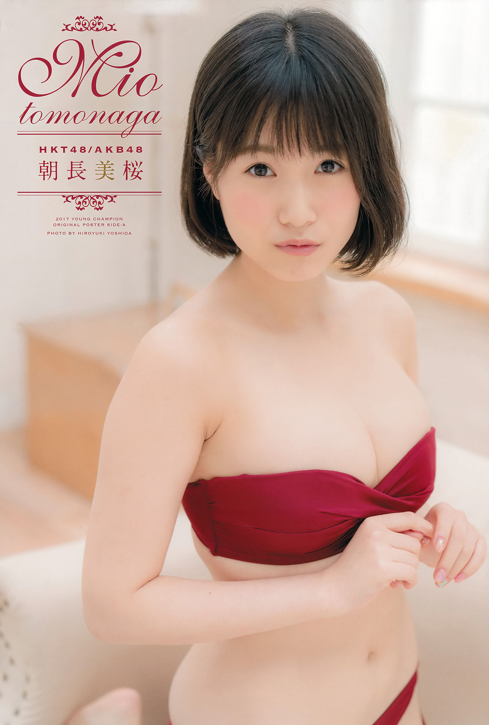 [Young Champion] Asaka Nagami Cherry Aoyama ひかる 2017 No.11 Photo Magazine Pagina 12 No.b69702