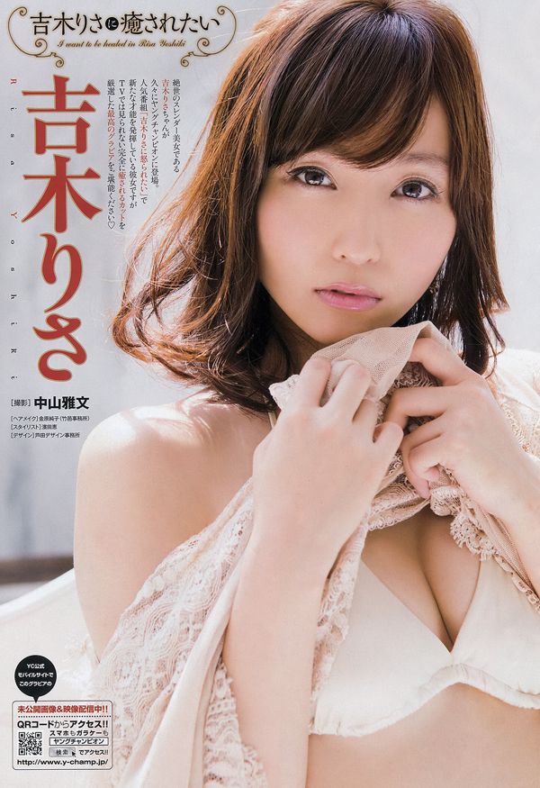[Young Champion] Risa Yoshiki Sayaka Okada 2015 No.19 Photo Magazine
