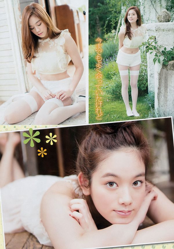 [Young Champion] Kazuko Kenzawa No.02 Photo Magazine 2015