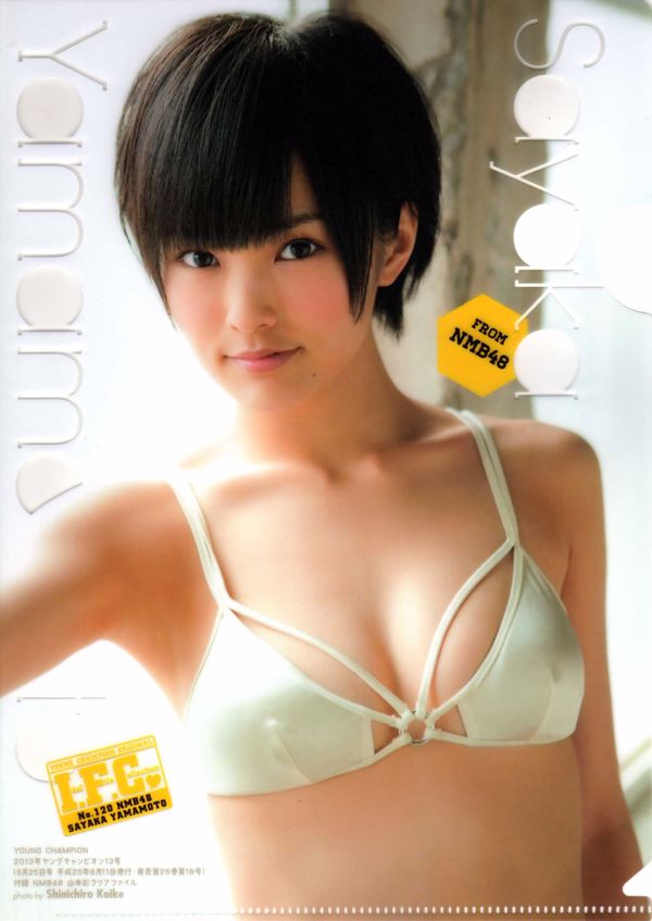 [Young Champion] Aya Yamamoto 2013 No.13 Photo Magazine