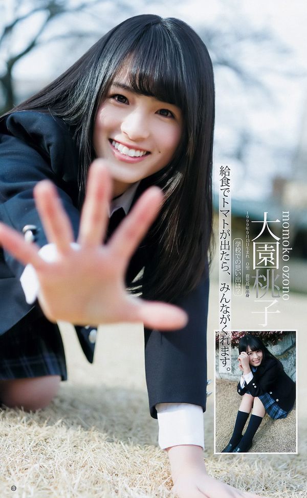 Rina Ikoma Miona Hori [Weekly Young Jump] 2017 No.13 Photograph