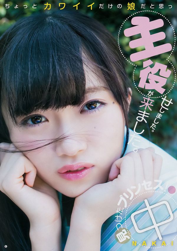 Rika Nakai Nozomi Sasaki Akane Toyama [Weekly Young Jump] 2016 No.45 Photograph