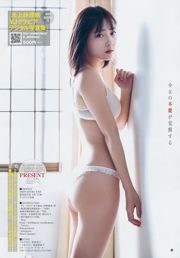 Rina Asakawa << Avventura evolutiva di 18 anni >> [WPB-net] Extra EX601