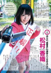 Shimazaki Haruka, Kawamoto Saya, Sasaki Yukari [Weekly Young Jump] 2015 nr 27 Photo Magazine