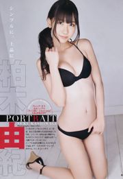 Kashiwagi Yuki, Watanabe Mayu, Mirai Koka [Weekly Young Jump] 2011 Magazine photo n ° 24