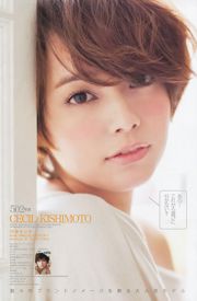 Kashiwagi Yuki Hoshina Mitsuki THE HOUSE OF CUTIES [Weekly Young Jump] Tạp chí ảnh số 05-06 năm 2013