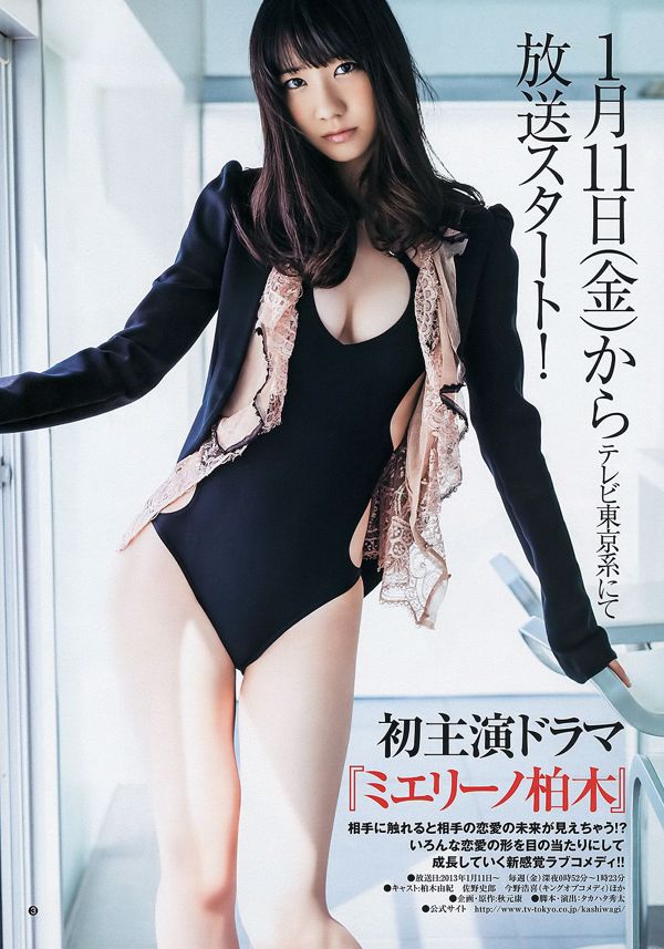 Kashiwagi Yuki Hoshina Mitsuki DOM CUTIES [Weekly Young Jump] 2013 No.05-06 Photo Magazine