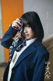 Ай Шинозаки Аохару [Weekly Young Jump] 2012 № 11 Фото
